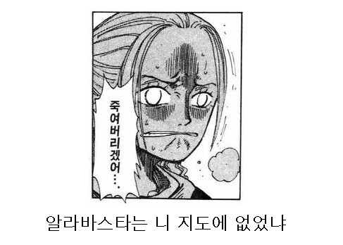 원피스)"지도위에 사람은 표시되지 않아!"_2.png