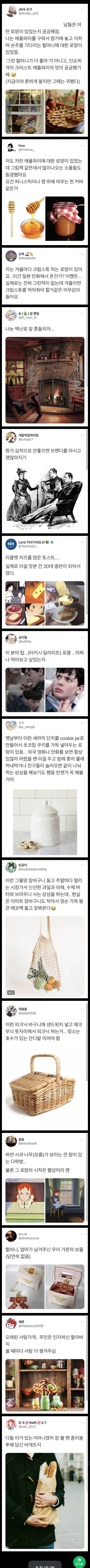 어린시절 로망 뭐였어??_1.jpg
