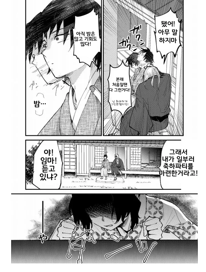 귀멸) 연애감정 1도 없던 선남선녀.jpg_9.webp