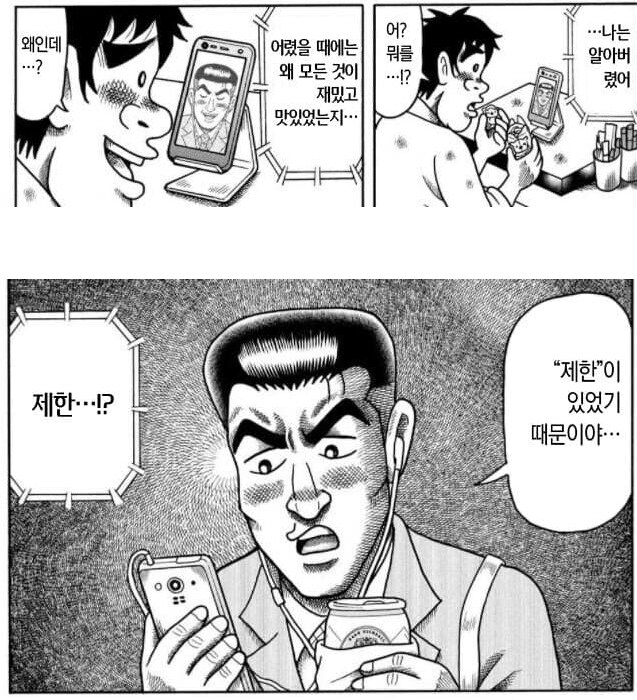 깨달음을 얻어버린 아저씨._1.png