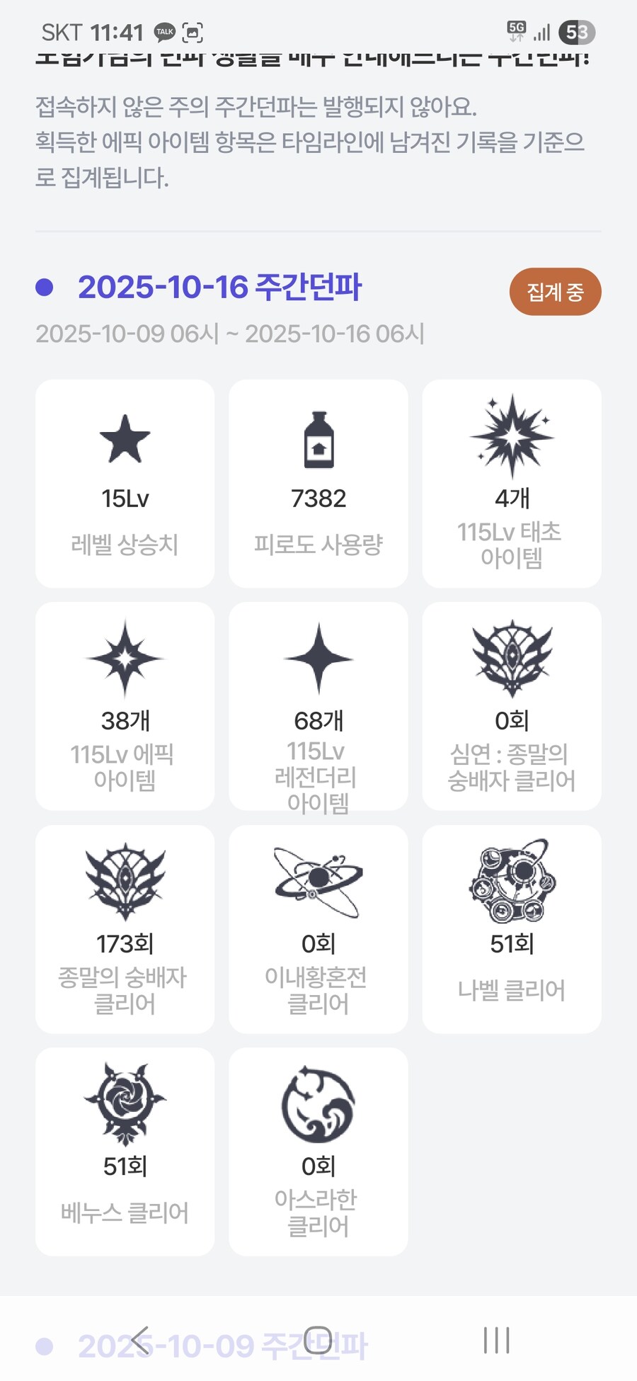 던파)태초4개면 무난하네_1.jpg