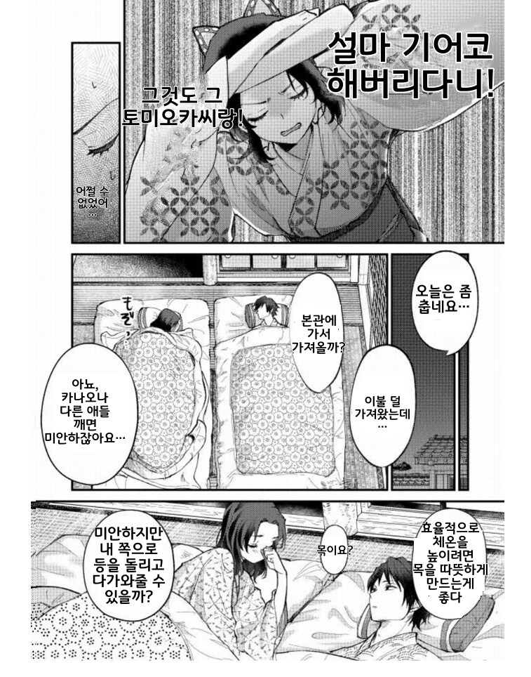 귀멸) 연애감정 1도 없던 선남선녀.jpg_10.png