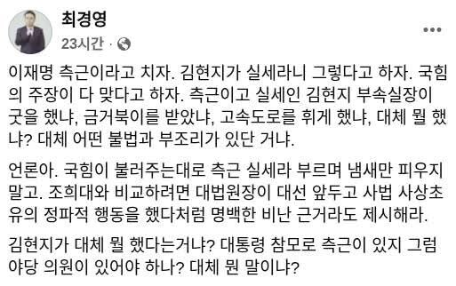 전직 KBS 기자의 눈물겨운 김현지 쉴드_1.jpg