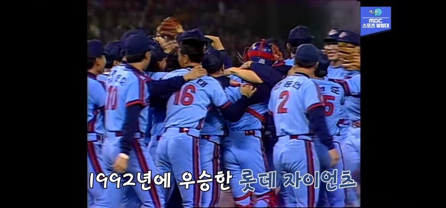 롯데 자이언츠의 최근 우승과 동갑인 아이돌 그룹_1.jpg