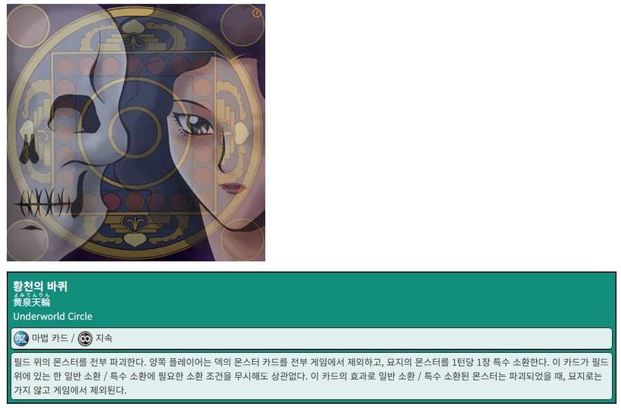 유희왕 지금 나오면 악용 쌉가능한 카드ㅋㅋㅋㅋㅋㅋㅋㅋㅋㅋㅋ_1.png