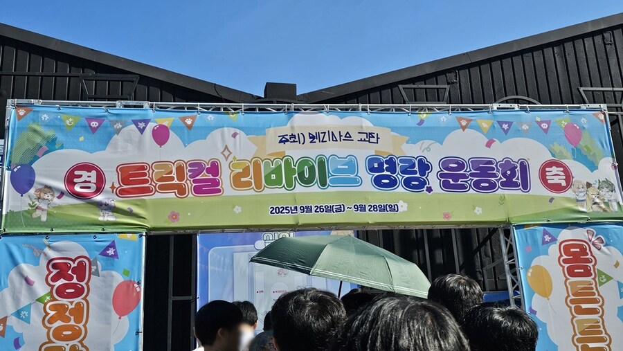 (스압) 버터, 도로롱과 함께한 도쿄 게임쇼 2025 여행기 (1/4)_5.jpg