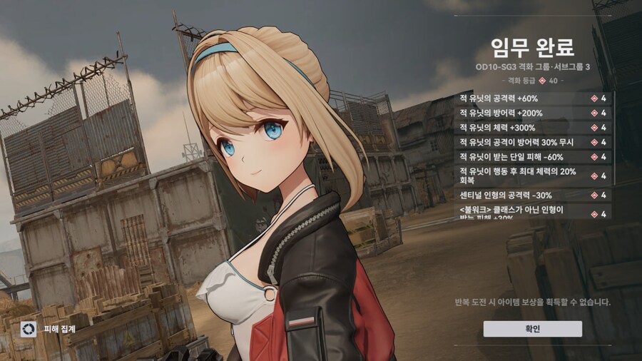 소전2) 격화3 클리어_1.png