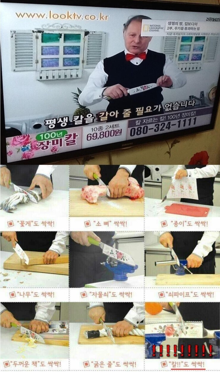 대한민국 전설의 홈쇼핑광고_1.jpg