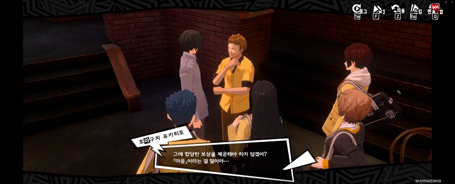 페르소나5x) 몬가 이상한 대화의 흐름_2.png