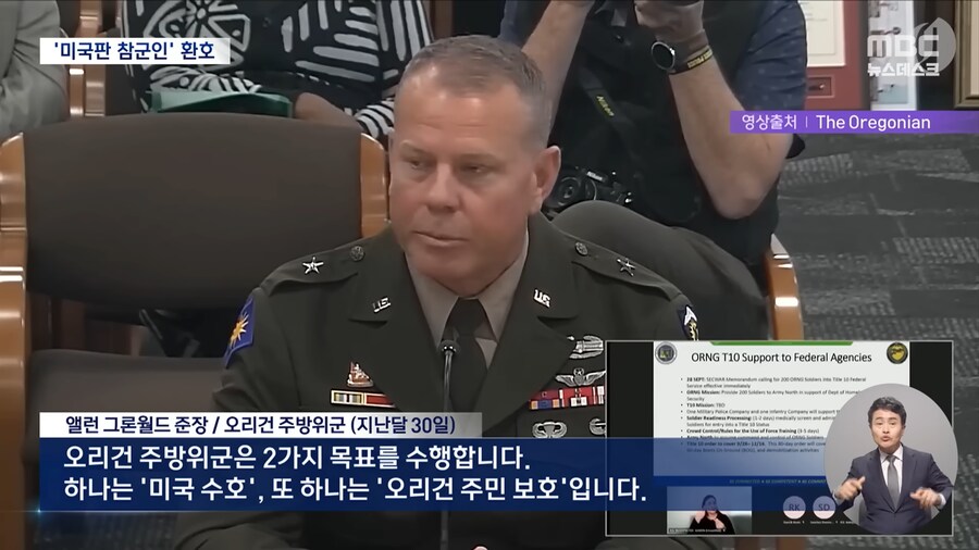 트가놈의 군대 투입에 대한 어느 장성의 소신 발언_1.png