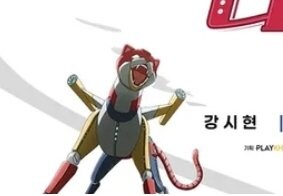 하니 메카냥이 궁금해 하는 사람이 많네_1.jpg