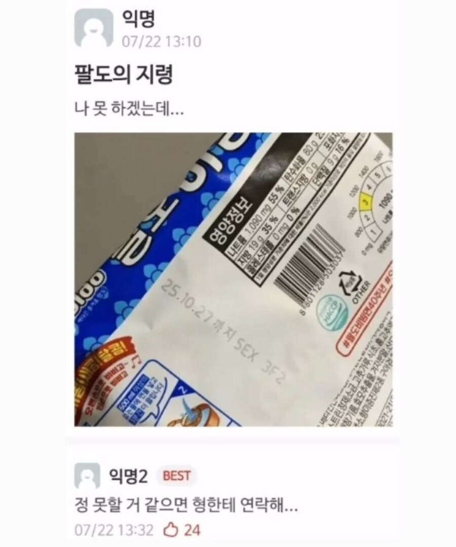 2주 밖에 남지 않은 지령_1.jpg