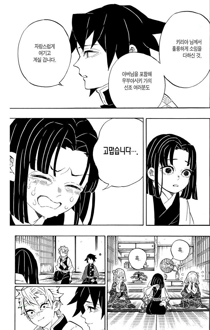 귀멸)의외로 말잘하는 기붕이_12.jpg