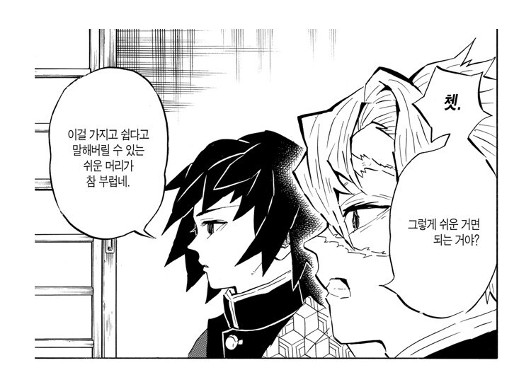 귀멸)의외로 말잘하는 기붕이_13.jpg