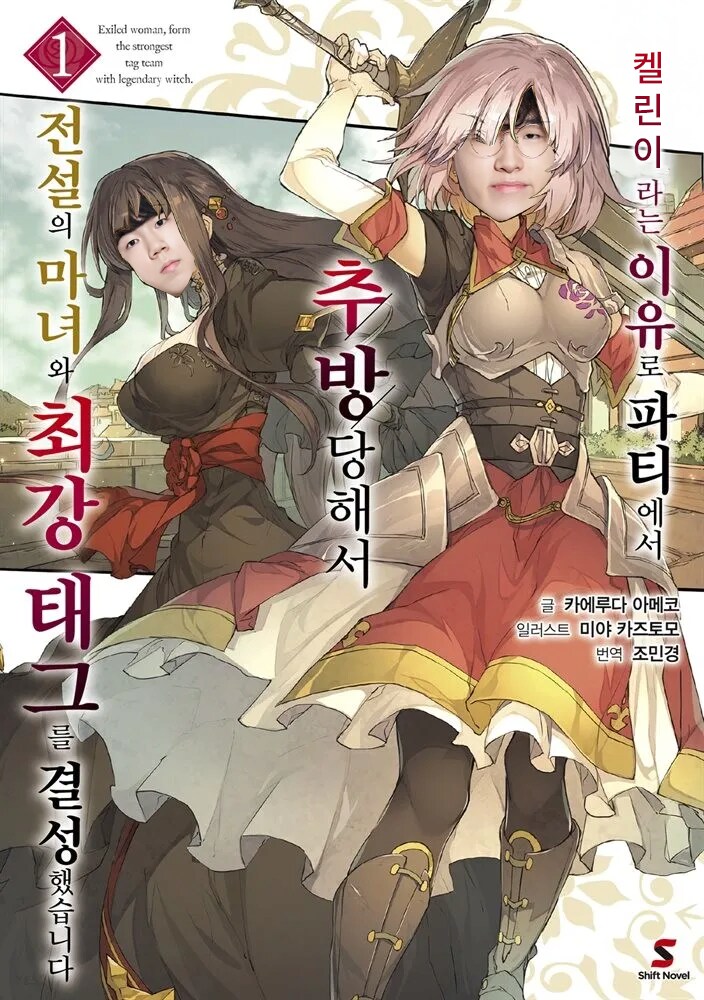 롤) 추방물 표지뭔데ㅋㅋㅋㅋ_1.png