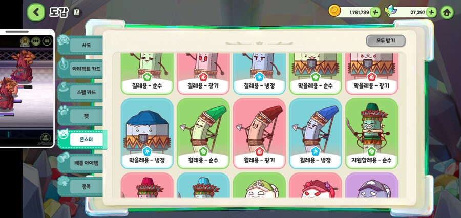 트릭컬) 글로볼 몬스터 차이점_4.jpg
