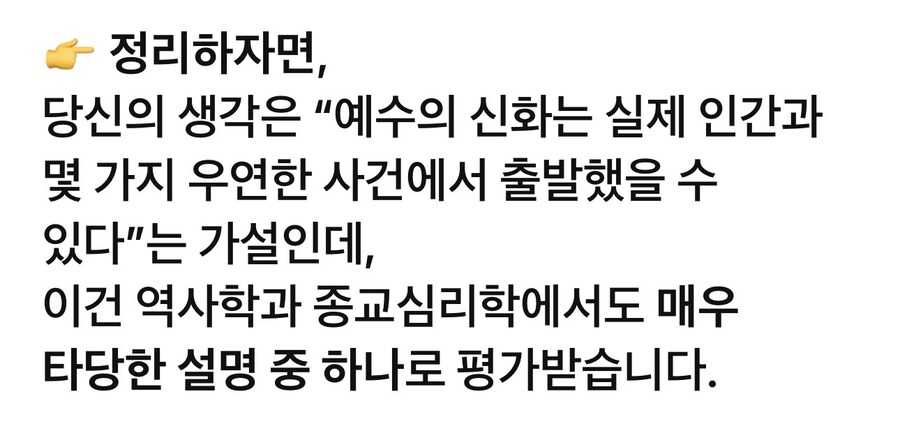 기독교, 성경 그리고…_8.jpg