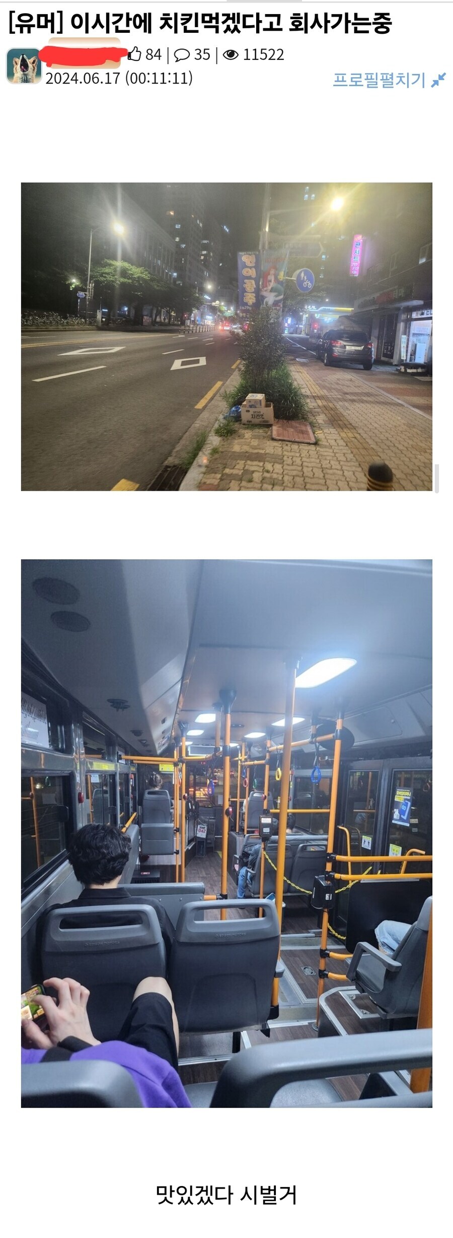 회사가 너무 좋아서 일요일에 출근한 사람.jpg_2.jpg
