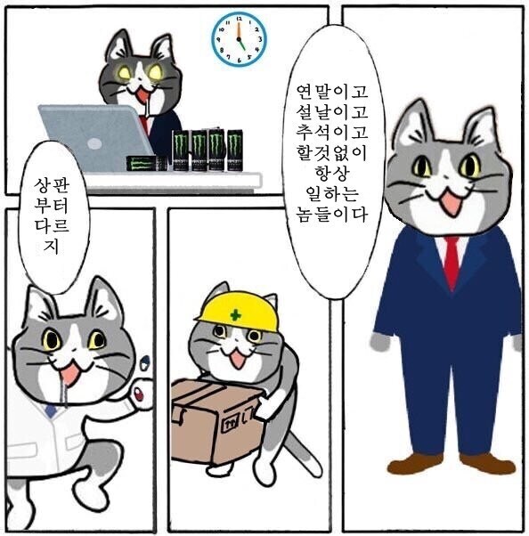 뭐? 이제 연휴 끝나 출근해야하니 괴롭다고?_1.jpg
