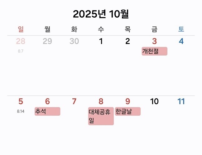 이번 추석 연휴가 개꿀인 점 👍_1.jpg