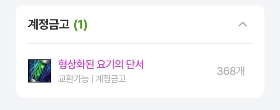 던파) 매일 헬 20마리 돌리니깐 섬멸 돌릴 시간이 없네_1.jpg