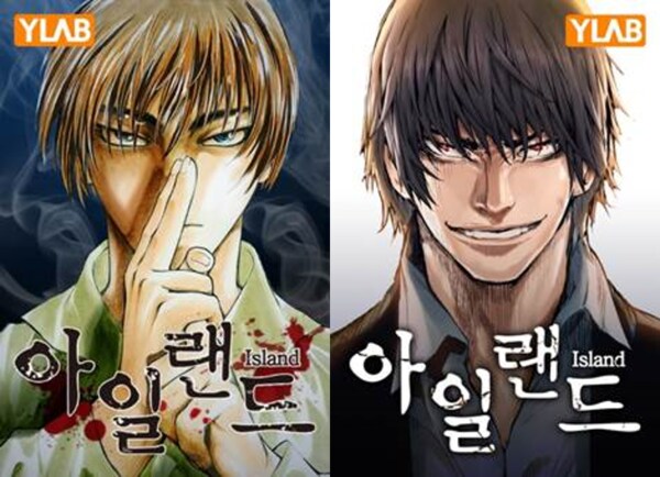 아일랜드 작화는 출판판 웹툰판 다 좋더라_1.png