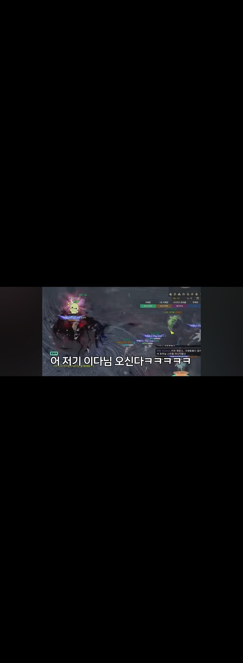 [로아]은가비 방송에서 제일웃긴장면_1.jpg