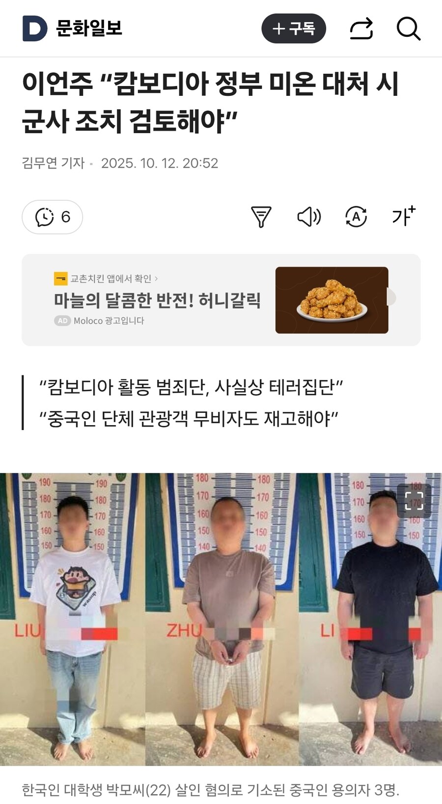 이언주 “중국인 단체 관광객 무비자도 재고해야”_1.jpg