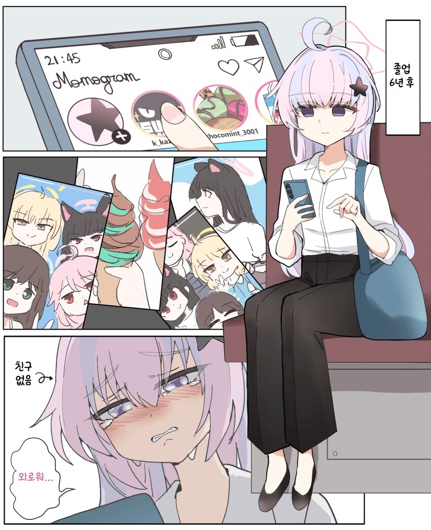 블루아카)우자와 레이사 (만 23세)_1.png