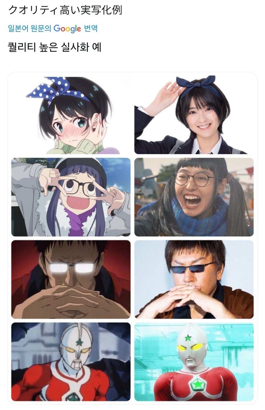 퀄리티가 높다는 실사화 작품들.jpg_1.jpg