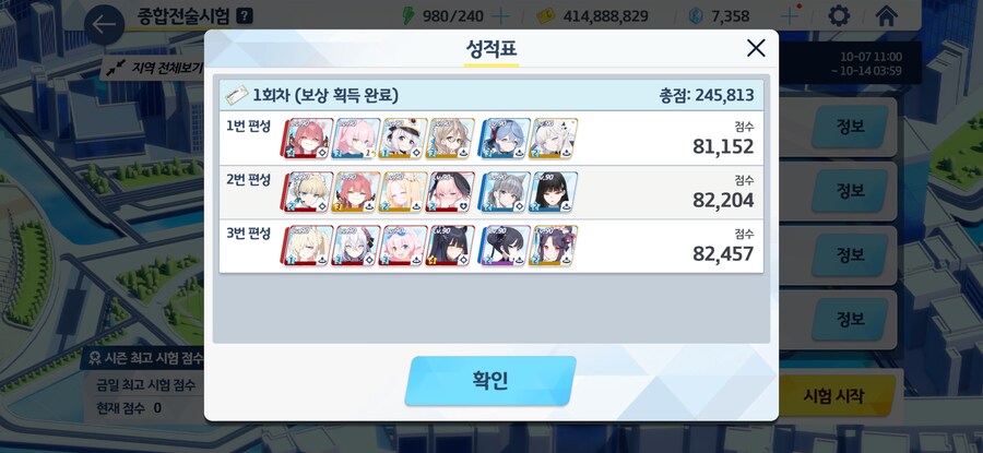 블루아카) 처음으로 보람을 느낀점_2.png