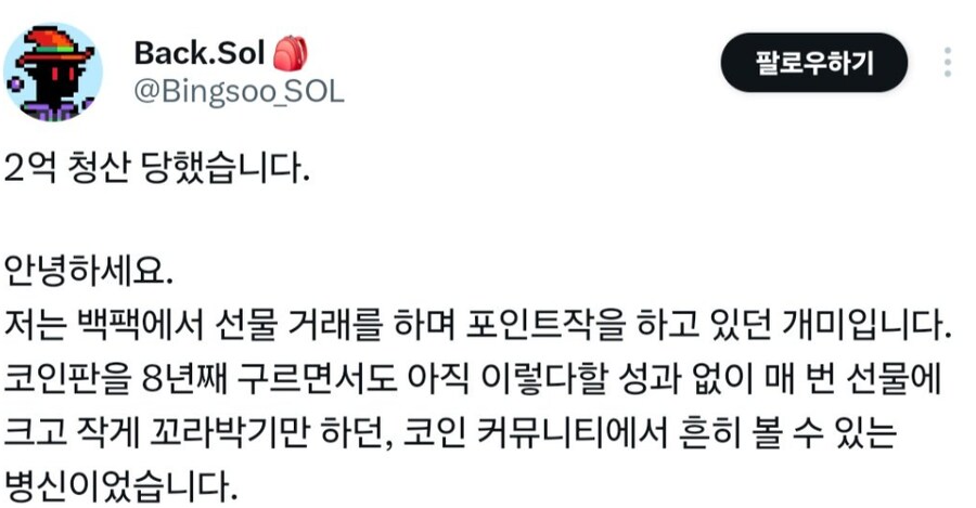 코인) 트럼프발 청산쇼 장난 아니었나봄_3.png