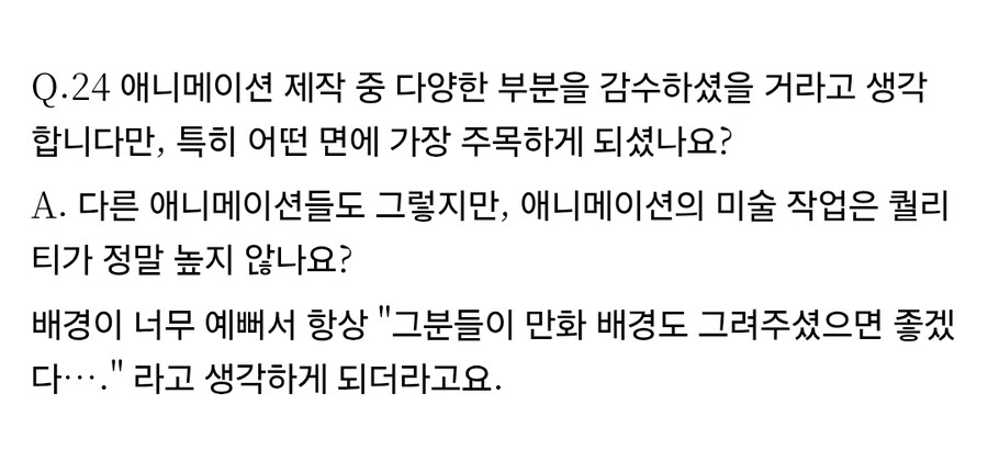 체인소맨)작가가 애니에서 특히 좋아했던 부분_3.jpg