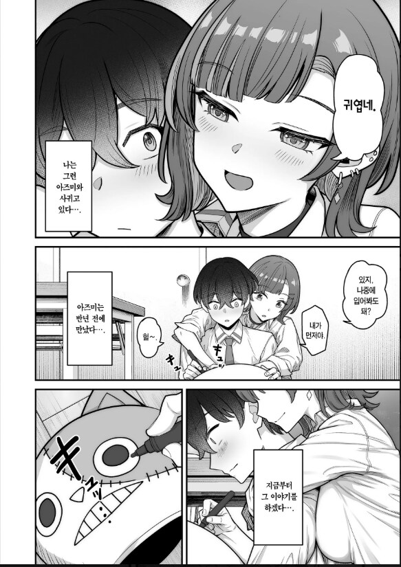 NTR 걸레물만 그리던 작가가 순애를 다 그리네_1.png