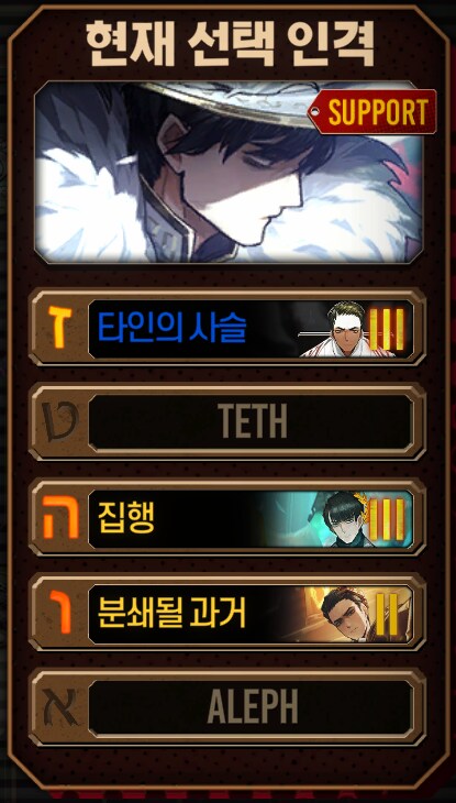 림버스) 뉴비 지원용 친추코드_9.png