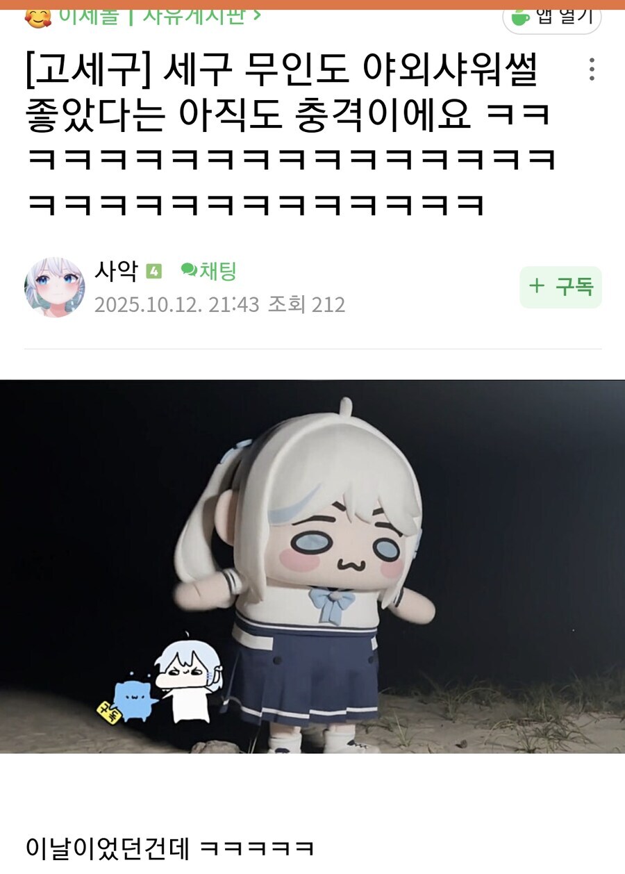 ㅇㅇㄱ) 오늘 올라온 ㄱㅅㄱ 발언들 보니 ㅇㅍㄹ들 대인배인듯_1.jpg