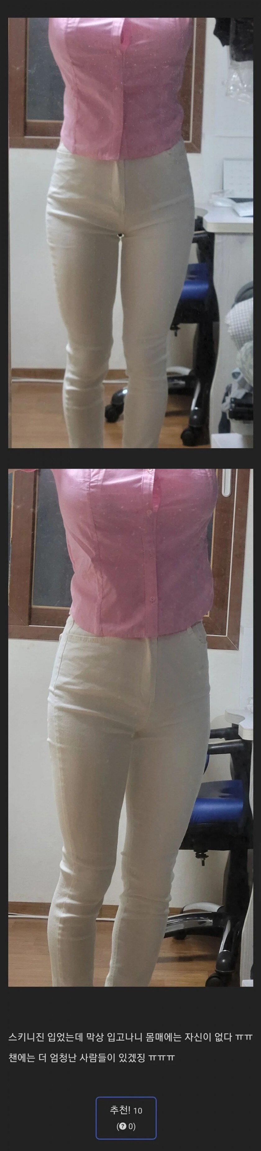 자신없는 몸매 인증샷_1.jpg