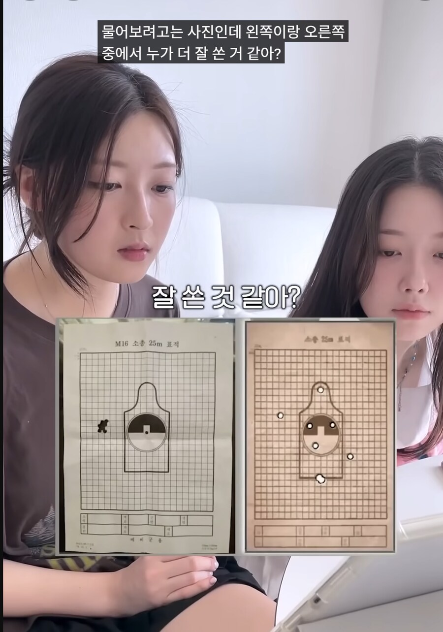 여자한테 물어보면 높은 확률로 틀릴꺼 같은 문제_1.png