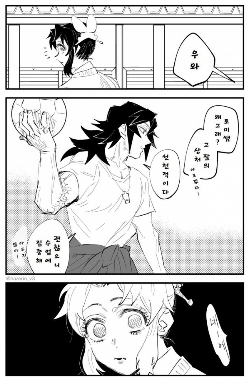 귀멸의칼날)약스포)귀멸학원 토미오카 선생님의 상처_1.png