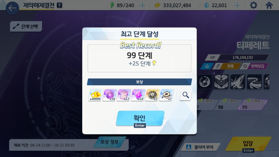 블루아카) 한 층만 더어어어_1.png