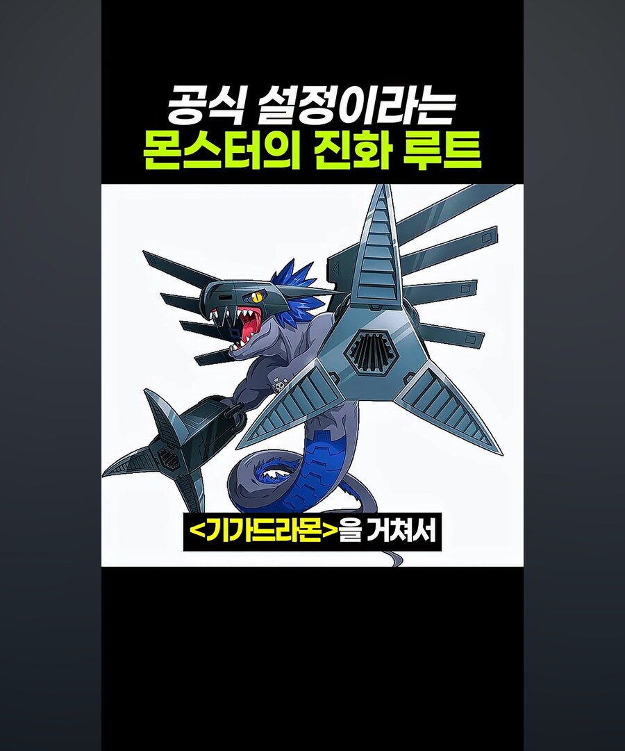 디지몬) 누가 내꺼 쇼츠로 만들엇네?_2.jpg