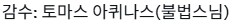 스님 검수아래 만들어지는 가톨릭 컨텐츠_2.png
