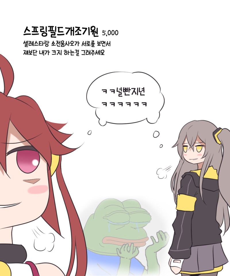 쏘전)하루 10장 감사의 리바(사오)짤 달리기!_7.png