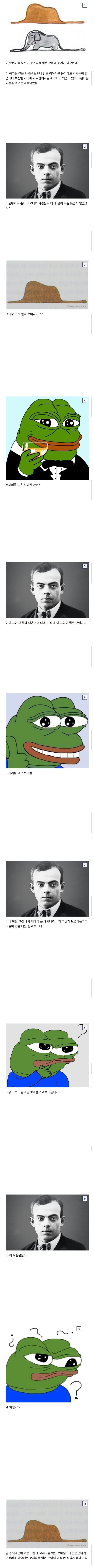 어린왕자 작가가 후회했던 이유.jpg_1.jpg