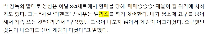 롤) 리헨즈에 실망이 많았던 대회였다_2.png