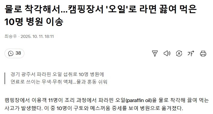 공포의 파라핀 오일 라면.JPG_1.jpg