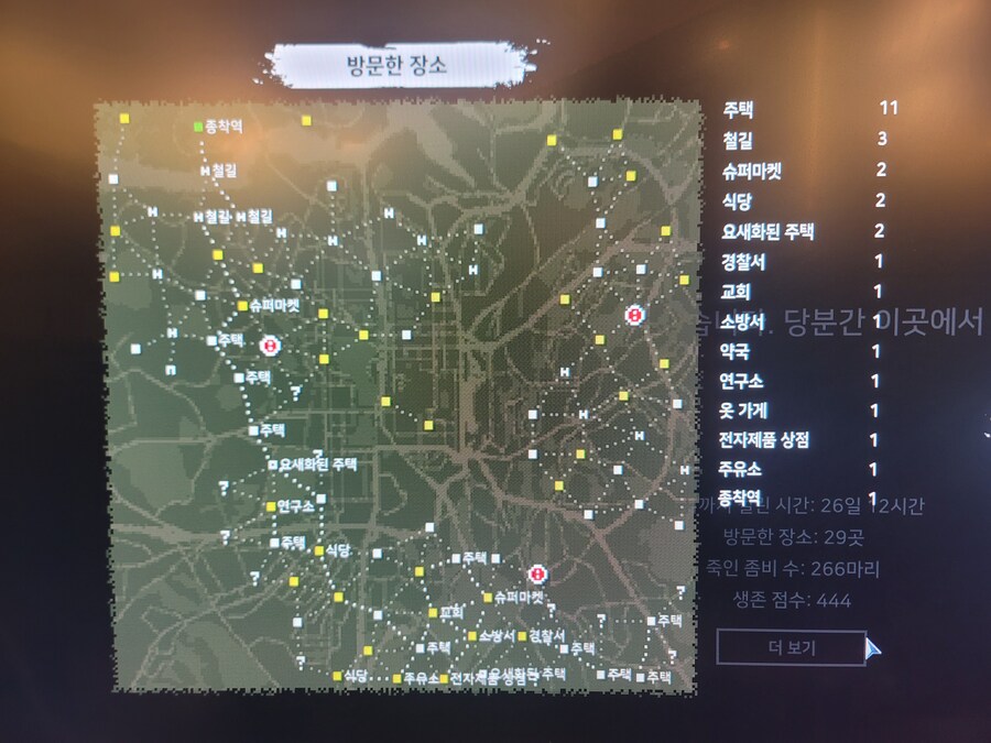터미너스) 쉬바...난 살아있다! 난 살아있다고 뉘기미쉬부럴좀비들아!1_2.jpg