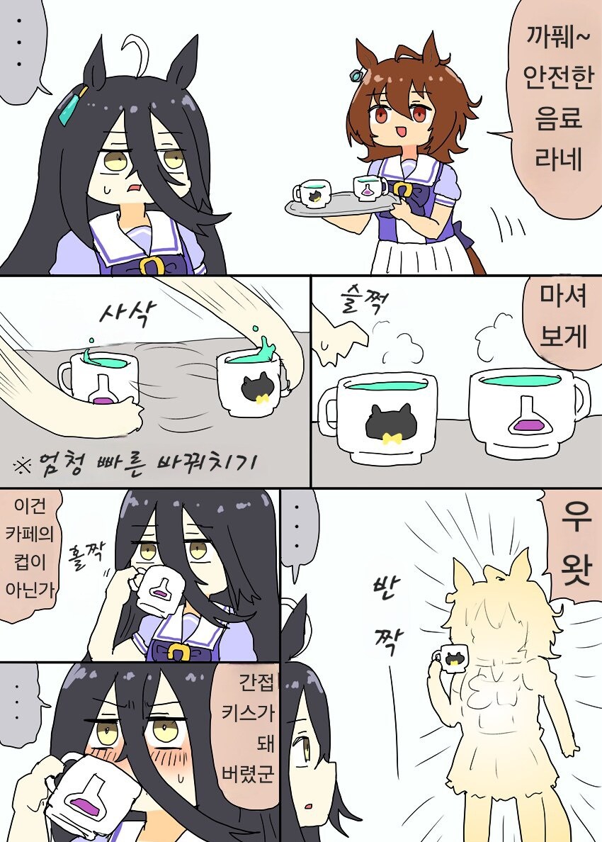 말딸) 밑장빼기하는 카페.manga_1.jpg