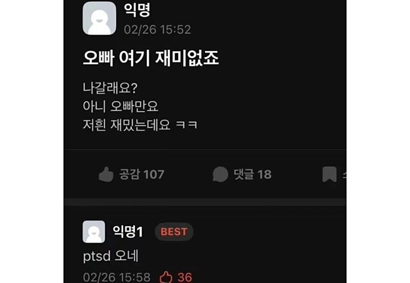 오빠 여기 재미없죠_1.jpg