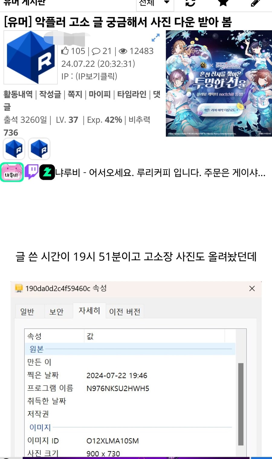 다중이는 아직도 루리웹에 미련을 못버렸네_1.jpg